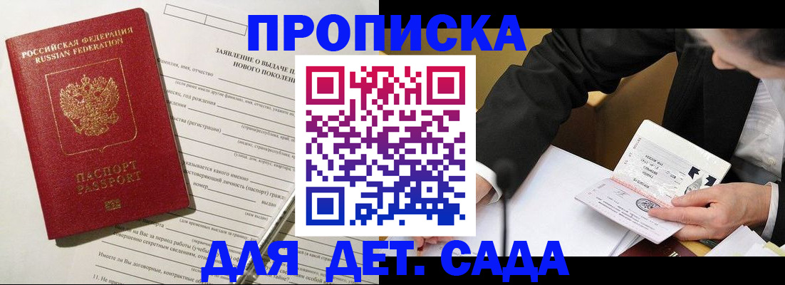 прописка для кредита в Нерюнгри