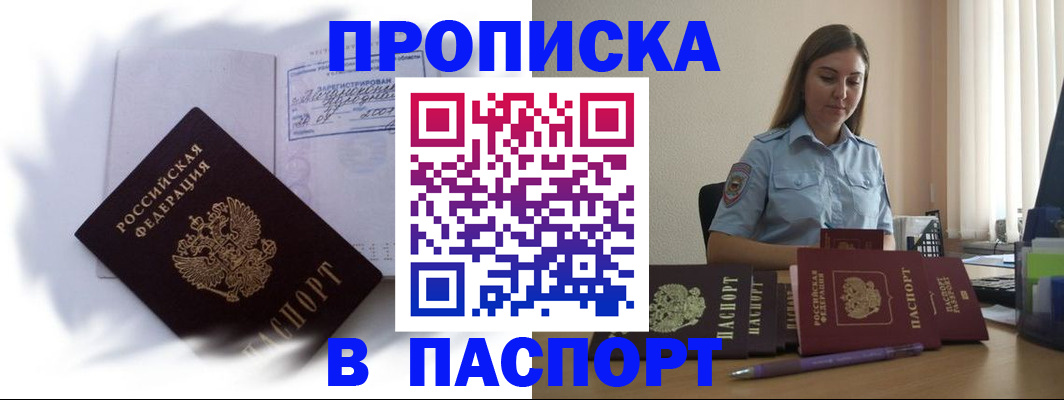 миграционный учет в Нерюнгри